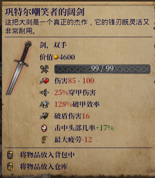 红武：双手剑